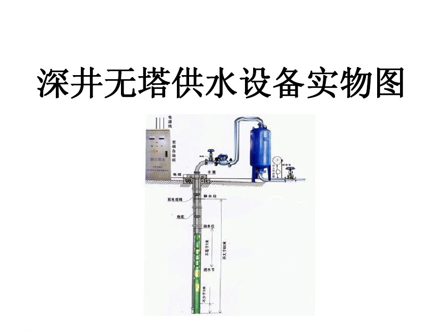 泸州纳溪区井泵无塔式供水设备